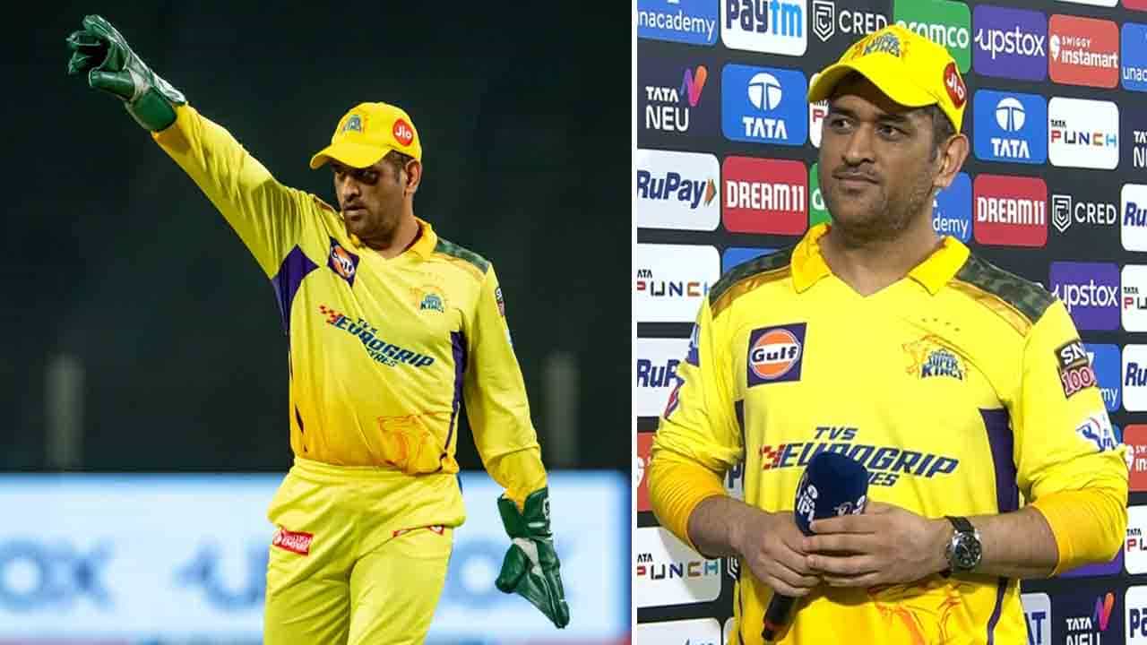 MS Dhoni: ಐಪಿಎಲ್ 2023 ರಲ್ಲಿ ಆಡ್ತೀರಾ? ಕೇಳಿದ್ದಕ್ಕೆ ಎಂಎಸ್ ಧೋನಿ ನೀಡದ ಉತ್ತರವೇನು ನೋಡಿ MS Dhoni: ಐಪಿಎಲ್ 2023 ರಲ್ಲಿ ಆಡ್ತೀರಾ? ಕೇಳಿದ್ದಕ್ಕೆ ಎಂಎಸ್ ಧೋನಿ ನೀಡದ ಉತ್ತರವೇನು ನೋಡಿ