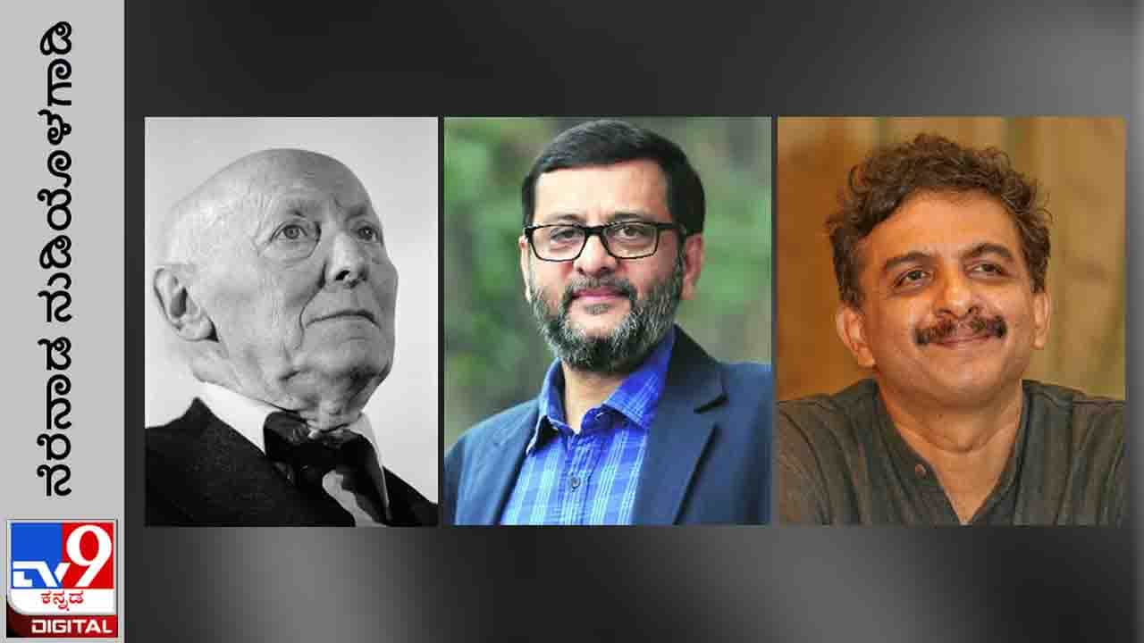 Literature: ನೆರೆನಾಡ ನುಡಿಯೊಳಗಾಡಿ: ವಿವೇಕ ಶಾನಭಾಗ, ಜಯಂತ ಕಾಯ್ಕಿಣಿ ಅನುವಾದಿಸಿದ ಸಿಂಗರ್ನ ‘ಮಳ್ಳ ಗಿಂಪೆಲ್’ ಕಥೆ Literature: ನೆರೆನಾಡ ನುಡಿಯೊಳಗಾಡಿ: ವಿವೇಕ ಶಾನಭಾಗ, ಜಯಂತ ಕಾಯ್ಕಿಣಿ ಅನುವಾದಿಸಿದ ಸಿಂಗರ್ನ ‘ಮಳ್ಳ ಗಿಂಪೆಲ್’ ಕಥೆ