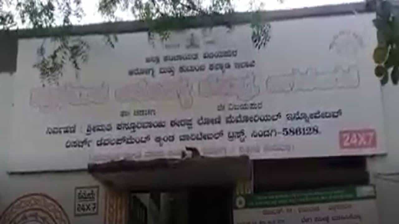 ಚಡಚಣ ತಾಲೂಕಿನ ಜಿಗಜಿವಣಿ ಗ್ರಾಮದ ಪ್ರಾಥಮಿಕ ಆರೋಗ್ಯ ಕೇಂದ್ರದಲ್ಲಿ ಅವ್ಯವಸ್ಥೆ; ಸೂಕ್ತ ಕ್ರಮ ಕೈಗೊಳ್ಳುವುದಾಗಿ ಭರವಸೆ ನೀಡಿದ ತಾಲೂಕು ವೈದ್ಯಾಧಿಕಾರಿ ಚಡಚಣ ತಾಲೂಕಿನ ಜಿಗಜಿವಣಿ ಗ್ರಾಮದ ಪ್ರಾಥಮಿಕ ಆರೋಗ್ಯ ಕೇಂದ್ರದಲ್ಲಿ ಅವ್ಯವಸ್ಥೆ; ಸೂಕ್ತ ಕ್ರಮ ಕೈಗೊಳ್ಳುವುದಾಗಿ ಭರವಸೆ ನೀಡಿದ ತಾಲೂಕು ವೈದ್ಯಾಧಿಕಾರಿ