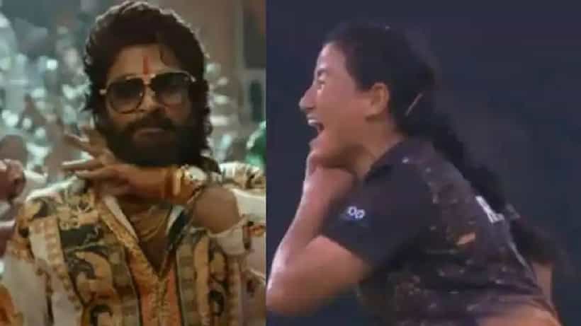 Viral Video: ವಿಕೆಟ್ ಪಡೆದು ಪುಷ್ಪಾ ಸ್ಟೈಲ್ನಲ್ಲಿ ಸಂಭ್ರಮಿಸಿದ ಮಹಿಳಾ ಆಟಗಾರ್ತಿ