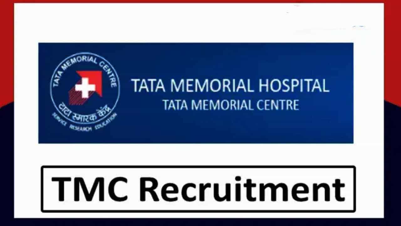 TMC Recruitment 2022: ಟಾಟಾ ಸ್ಮಾರಕ ಕೇಂದ್ರದಲ್ಲಿ ಉದ್ಯೋಗಾವಕಾಶ: ವೇತನ 75 ಸಾವಿರ ರೂ. TMC Recruitment 2022: ಟಾಟಾ ಸ್ಮಾರಕ ಕೇಂದ್ರದಲ್ಲಿ ಉದ್ಯೋಗಾವಕಾಶ: ವೇತನ 75 ಸಾವಿರ ರೂ.
