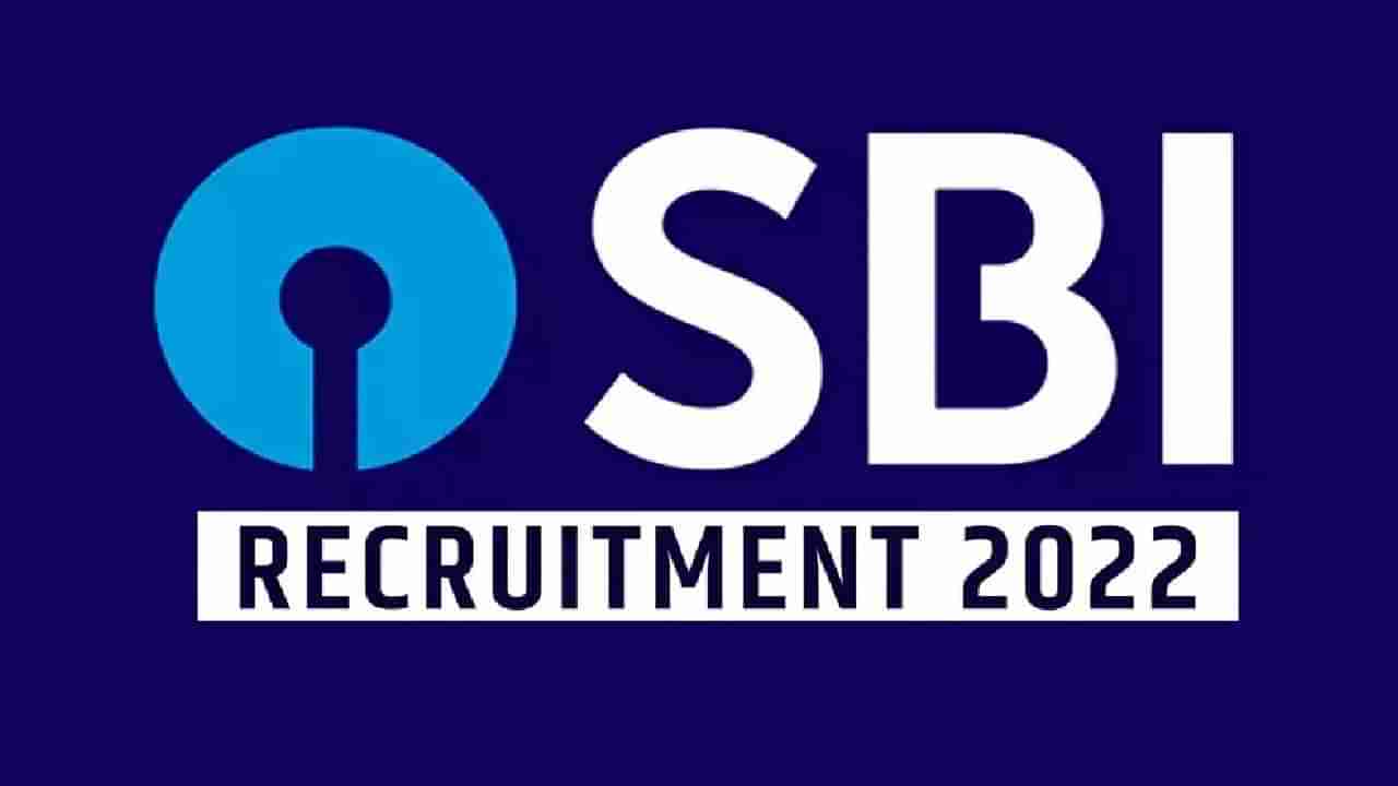 SBI Recruitment 2022: SBI ಸ್ಪೆಷಲಿಸ್ಟ್ ಹುದ್ದೆಗಳಿಗೆ ನೇರ ಸಂದರ್ಶನದ ಮೂಲಕ ಆಯ್ಕೆ