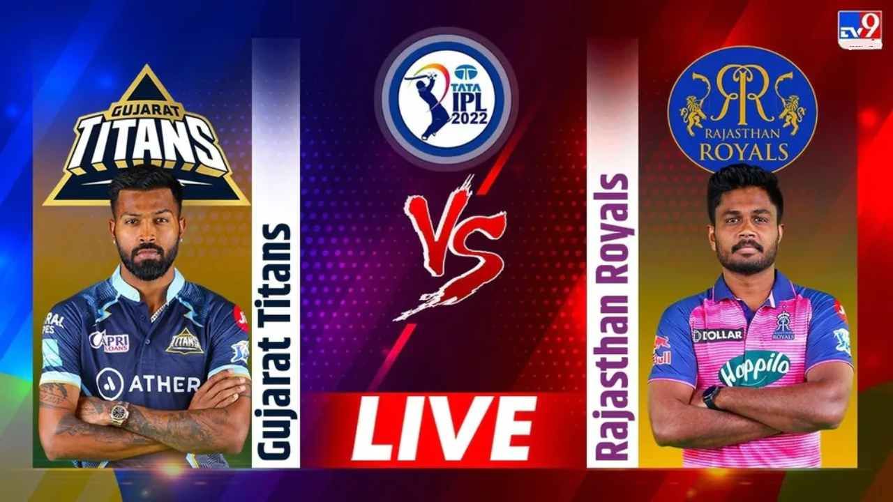 GT vs RR, IPL 2022 Qualifier 1 Live Score: ಫೈನಲ್​ಗೆ ಎಂಟ್ರಿ ಕೊಟ್ಟ ಗುಜರಾತ್ ಟೈಟಾನ್ಸ್