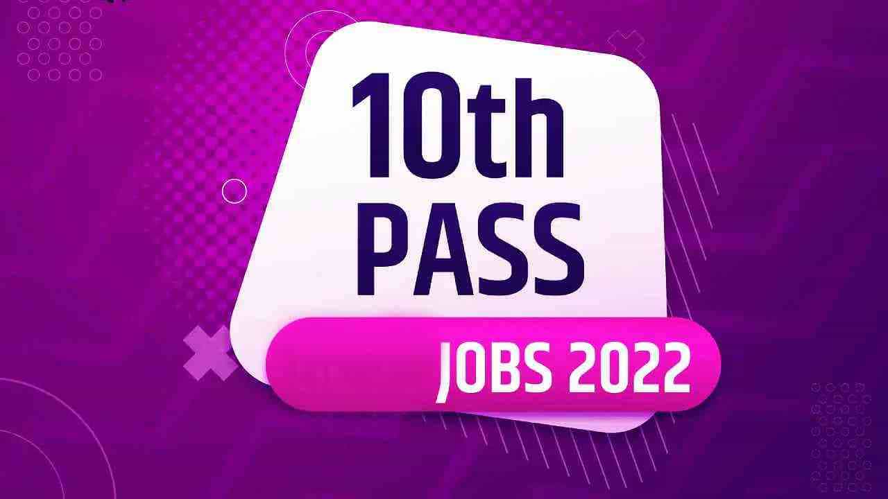 HCL Recruitment 2022: 10ನೇ ತರಗತಿ ಪಾಸಾದವರಿಗೆ ಉದ್ಯೋಗ: ವೇತನ 37 ಸಾವಿರ ರೂ.