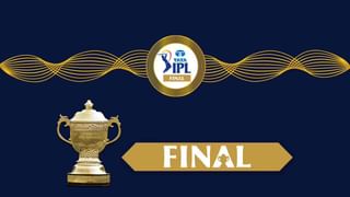 IPL 2022 Final: 10, 20, 50 ಸಾವಿರವೂ ಅಲ್ಲ; ಅಬ್ಬಬ್ಬಾ.. ಐಪಿಎಲ್ ಫೈನಲ್ ಪಂದ್ಯಕ್ಕೆ ಟಿಕೆಟ್ ಬೆಲೆ ಇಷ್ಟೊಂದಾ..!