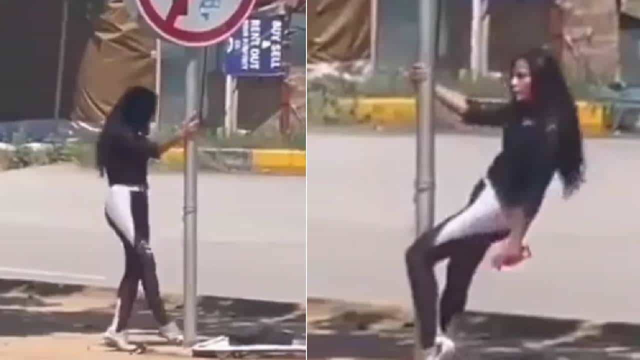 Viral Video: ಸಾಮಾಜಿಕ ಜಾಲತಾಣದಲ್ಲಿ ಚರ್ಚೆಗೆ ಎಡೆ ಮಾಡಿಕೊಟ್ಟ ಪಾಕ್ ಯುವತಿಯ ಪೋಲ್ ಡಾನ್ಸ್ Viral Video: ಸಾಮಾಜಿಕ ಜಾಲತಾಣದಲ್ಲಿ ಚರ್ಚೆಗೆ ಎಡೆ ಮಾಡಿಕೊಟ್ಟ ಪಾಕ್ ಯುವತಿಯ ಪೋಲ್ ಡಾನ್ಸ್