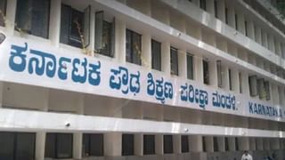 Karnataka 2nd PUC Result 2022: ಜೂನ್ 3ನೇ ವಾರದಲ್ಲಿ ದ್ವಿತೀಯ ಪಿಯು ಫಲಿತಾಂಶ; ಶಿಕ್ಷಣ ಸಚಿವ ಬಿಸಿ ನಾಗೇಶ್