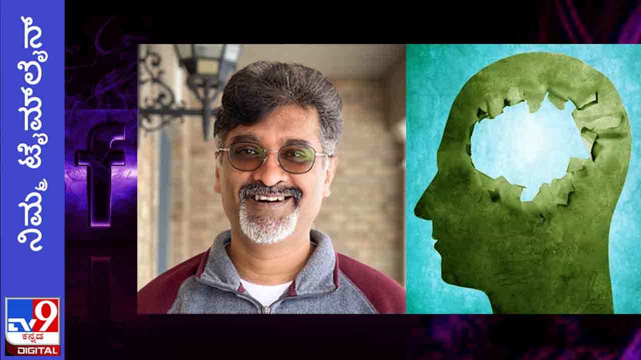 ನಿಮ್ಮ ಟೈಮ್ಲೈನ್: ಡಾ. ರಾಮಪ್ರಸಾದ ಕೊಣನೂರು ಹೇಳಿರುವ ಎಂಟು ಮರೆವಿನ ಕಥೆಗಳು ನಿಮ್ಮ ಟೈಮ್ಲೈನ್: ಡಾ. ರಾಮಪ್ರಸಾದ ಕೊಣನೂರು ಹೇಳಿರುವ ಎಂಟು ಮರೆವಿನ ಕಥೆಗಳು