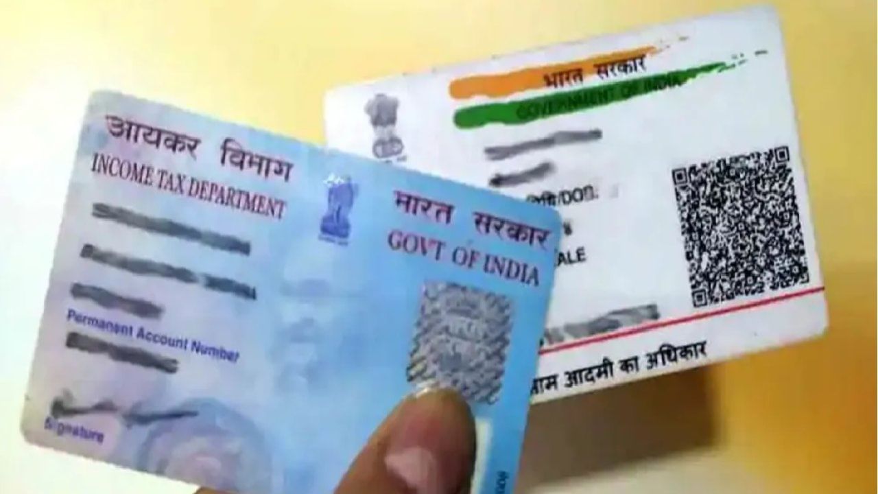 PAN Or Aadhaar: 20 ಲಕ್ಷ ರೂ. ಮೊತ್ತದ ಜಮೆ, ಹಿಂತೆಗೆತಕ್ಕೆ ಮೇ 26ರಿಂದ ಪ್ಯಾನ್ ಅಥವಾ ಆಧಾರ್ ಕಡ್ಡಾಯ PAN Or Aadhaar: 20 ಲಕ್ಷ ರೂ. ಮೊತ್ತದ ಜಮೆ, ಹಿಂತೆಗೆತಕ್ಕೆ ಮೇ 26ರಿಂದ ಪ್ಯಾನ್ ಅಥವಾ ಆಧಾರ್ ಕಡ್ಡಾಯ