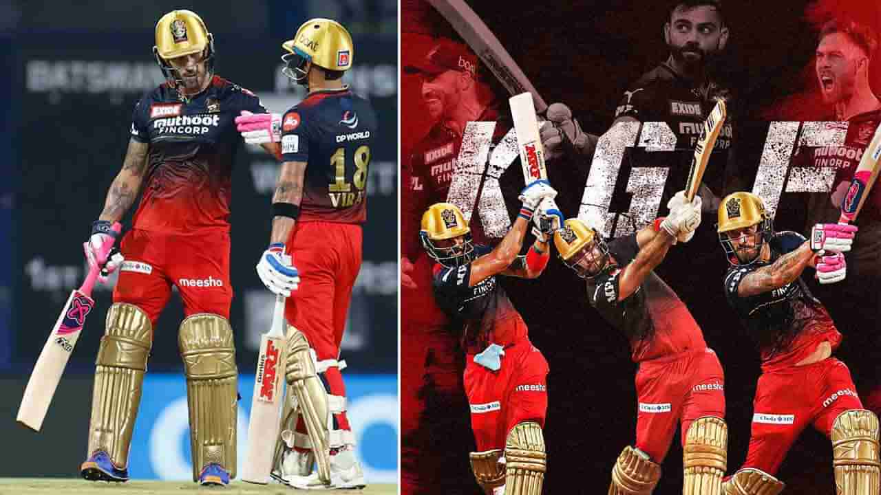 RCB: ಎಲಿಮಿನೇಟರ್ ಪಂದ್ಯದಲ್ಲಿ ಆರ್​ಸಿಬಿ ಎದುರಾಳಿ ಯಾರು?, ಪಂದ್ಯ ಯಾವಾಗ?, ಎಲ್ಲಿ: ಇಲ್ಲಿದೆ ಮಾಹಿತಿ