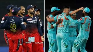 IPL 2022: ಆರ್​ಸಿಬಿಗೆ ಸಂಕಷ್ಟ: LSG vs RCB ಪಂದ್ಯದ ವೇಳೆ ಮಳೆಯಾಗುವ ಸಾಧ್ಯತೆ