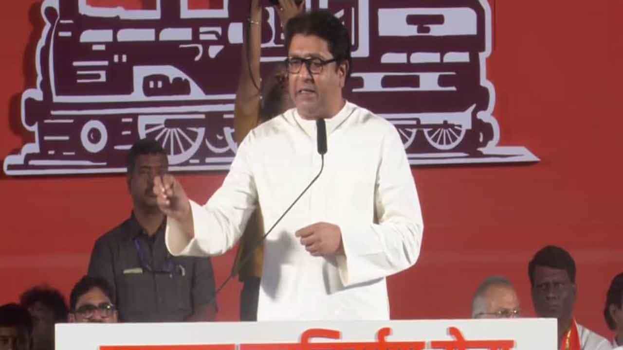 Raj Thackeray ನಾಳೆ ಧ್ವನಿವರ್ಧಕಗಳಲ್ಲಿ ಆಜಾನ್ ಕೂಗಿದರೆ ಮಸೀದಿಗಳ ಹೊರಗೆ ಹನುಮಾನ್ ಚಾಲೀಸಾ ನುಡಿಸಿ: ರಾಜ್ ಠಾಕ್ರೆ ಕರೆ Raj Thackeray ನಾಳೆ ಧ್ವನಿವರ್ಧಕಗಳಲ್ಲಿ ಆಜಾನ್ ಕೂಗಿದರೆ ಮಸೀದಿಗಳ ಹೊರಗೆ ಹನುಮಾನ್ ಚಾಲೀಸಾ ನುಡಿಸಿ: ರಾಜ್ ಠಾಕ್ರೆ ಕರೆ