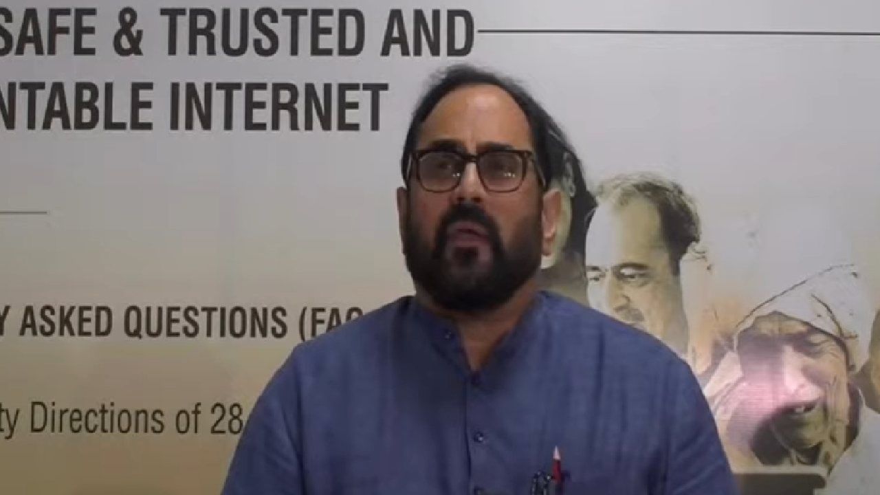 Rajeev Chandrasekhar: ಸೈಬರ್ ಭದ್ರತೆ ನಿರ್ದೇಶನದ ಫ್ರೀಕ್ವೆಂಟ್ಲಿ ಆಸ್ಕಡ್ ಕ್ವೆಶ್ಚನ್​ಗಳ ಬಿಡುಗಡೆ ಮಾಡಿದ ಕೇಂದ್ರ ಸಚಿವ ರಾಜೀವ್ ಚಂದ್ರಶೇಖರ್