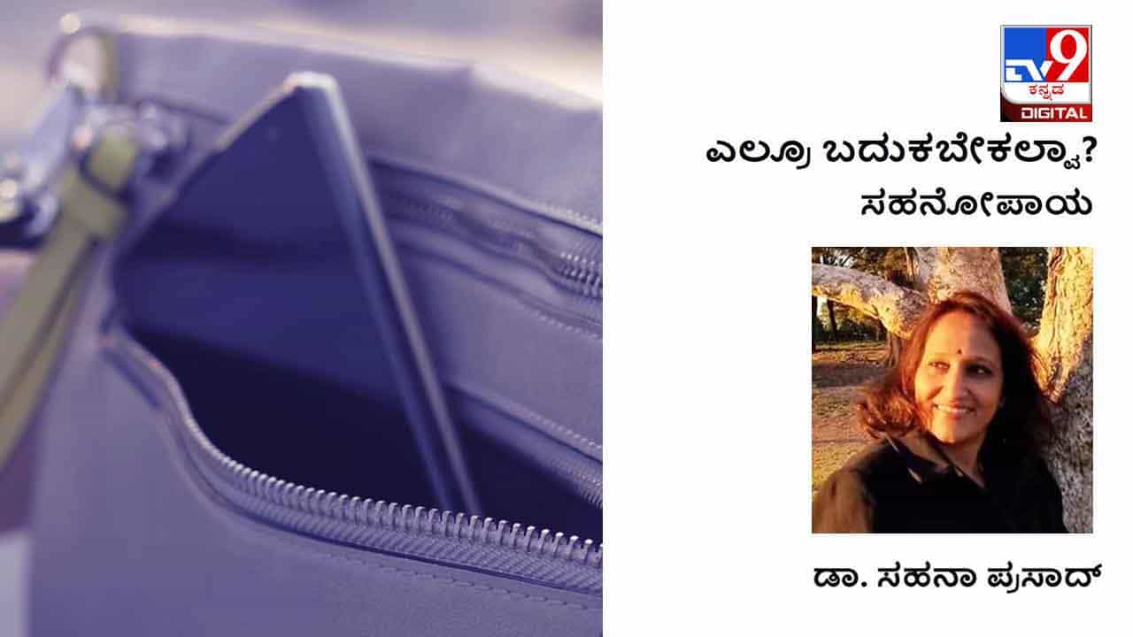 Column: ಎಲ್ರೂ ಬದುಕಬೇಕಲ್ವಾ?; ಕ್ಷಮಿಸುವುದು ದೌರ್ಬಲ್ಯದ ಲಕ್ಷಣವಲ್ಲ Column: ಎಲ್ರೂ ಬದುಕಬೇಕಲ್ವಾ?; ಕ್ಷಮಿಸುವುದು ದೌರ್ಬಲ್ಯದ ಲಕ್ಷಣವಲ್ಲ