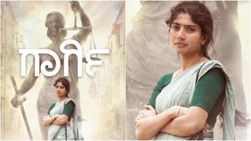 Sai Pallavi Birthday: ಕನ್ನಡದಲ್ಲಿ ಸಾಯಿ ಪಲ್ಲವಿ ಡೈಲಾಗ್; ಬರ್ತಡೇ ಪ್ರಯುಕ್ತ ಹೊಸ ಚಿತ್ರ ‘ಗಾರ್ಗಿ’ ಮೇಕಿಂಗ್​ ವಿಡಿಯೋ ಬಹಿರಂಗ