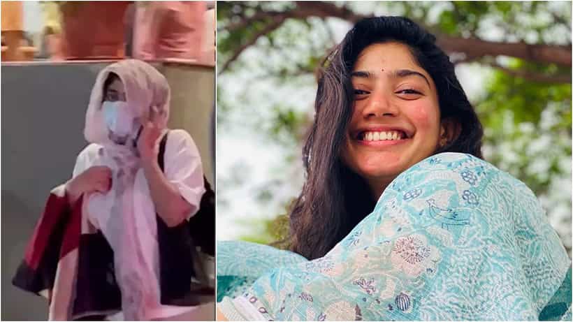 Sai Pallavi: ಮುಖ ಮುಚ್ಕೊಂಡು ಥಿಯೇಟರ್ಗೆ ಬಂದ ಸಾಯಿ ಪಲ್ಲವಿ; ನೋಡಿ ಎಂಜಾಯ್ ಮಾಡಿದ್ದು ಯಾವ ಸಿನಿಮಾ?