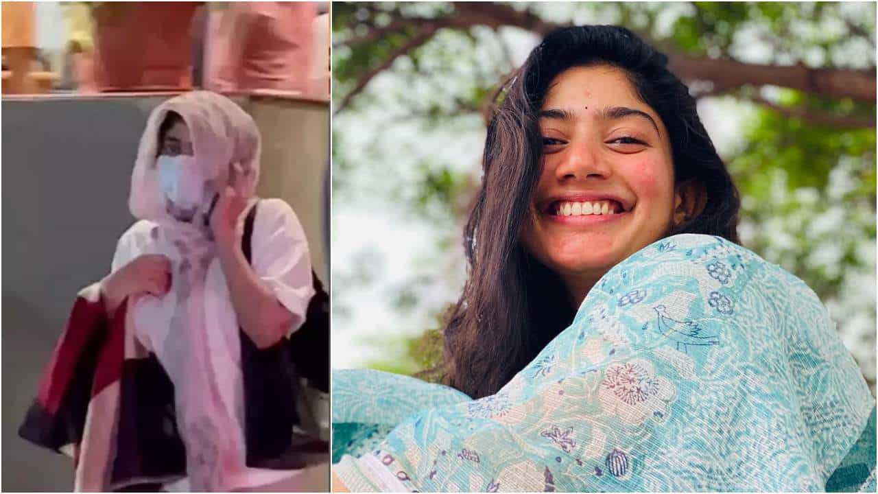 Sai Pallavi: ಮುಖ ಮುಚ್ಕೊಂಡು ಥಿಯೇಟರ್ಗೆ ಬಂದ ಸಾಯಿ ಪಲ್ಲವಿ; ನೋಡಿ ಎಂಜಾಯ್ ಮಾಡಿದ್ದು ಯಾವ ಸಿನಿಮಾ? Sai Pallavi: ಮುಖ ಮುಚ್ಕೊಂಡು ಥಿಯೇಟರ್ಗೆ ಬಂದ ಸಾಯಿ ಪಲ್ಲವಿ; ನೋಡಿ ಎಂಜಾಯ್ ಮಾಡಿದ್ದು ಯಾವ ಸಿನಿಮಾ?