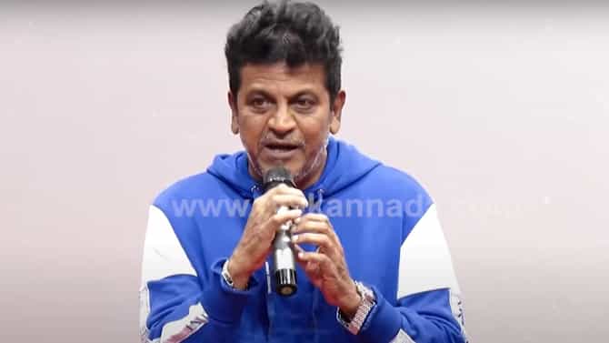 Vedha Title Launch: ಜಗಳವಾಡಬೇಕಂದರೂ ನನಗೆ ಅಭಿಮಾನಿಗಳೇ ಇರೋದು: ಶಿವಣ್ಣ