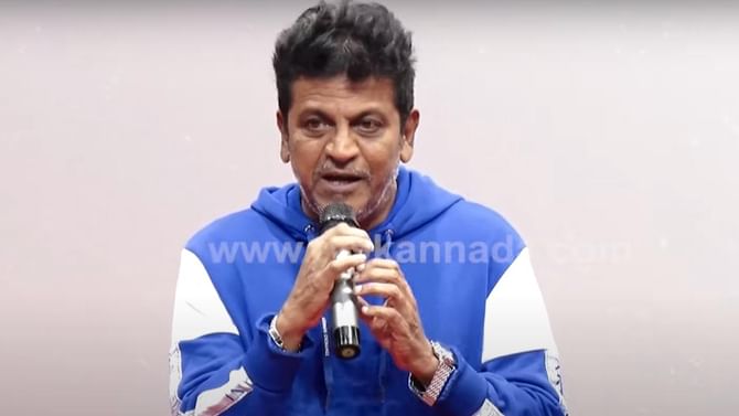 Vedha Title Launch: ಜಗಳವಾಡಬೇಕಂದರೂ ನನಗೆ ಅಭಿಮಾನಿಗಳೇ ಇರೋದು: ಶಿವಣ್ಣ Vedha Title Launch: ಜಗಳವಾಡಬೇಕಂದರೂ ನನಗೆ ಅಭಿಮಾನಿಗಳೇ ಇರೋದು: ಶಿವಣ್ಣ