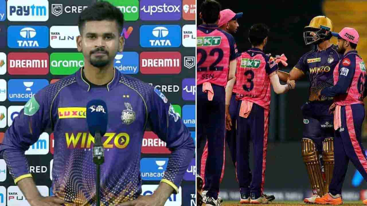 Shreyas Iyer: ಸತತ 5 ಸೋಲುಗಳ ಬಳಿಕ ಗೆಲುವು: ಪಂದ್ಯ ಮುಗಿದ ಬಳಿಕ ಶ್ರೇಯಸ್ ಅಯ್ಯರ್ ಹೇಳಿದ್ದೇನು ಕೇಳಿ