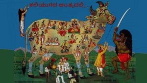 Cow and Kali yuga: ಕಲಿಗಾಲ ಮುಗಿಯುತ್ತಾ ಬಂದಿದೆ ಅಂದ್ಕೋಬೇಡಿ, ಇದು ಆರಂಭವಷ್ಟೇ! ಕಲಿಯುಗದ ಅಂತ್ಯಕ್ಕೆ ಧರ್ಮವೇ ಇರುವುದಿಲ್ಲ! ಇದನ್ನು ಓದಿ