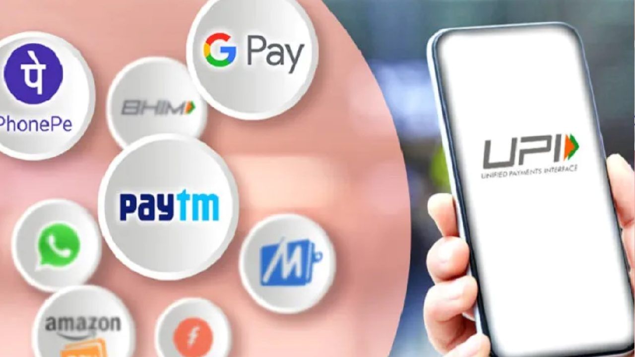UPI Payment: ಡಿಜಿಟಲ್ ವಹಿವಾಟಿಗೆ ಹೊಸ ಶುಲ್ಕ ಇಲ್ಲ, ಆರ್ಬಿಐ ಪ್ರಸ್ತಾವಕ್ಕೆ ತಡೆಯೊಡ್ಡಿದ ಕೇಂದ್ರ ಸರ್ಕಾರ UPI Payment: ಡಿಜಿಟಲ್ ವಹಿವಾಟಿಗೆ ಹೊಸ ಶುಲ್ಕ ಇಲ್ಲ, ಆರ್ಬಿಐ ಪ್ರಸ್ತಾವಕ್ಕೆ ತಡೆಯೊಡ್ಡಿದ ಕೇಂದ್ರ ಸರ್ಕಾರ