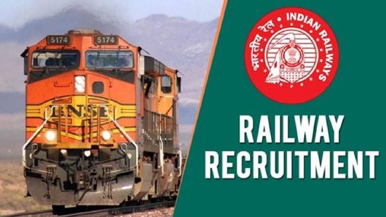 Railway Recruitment 2022: ಎಸ್ಎಸ್ಎಲ್ಸಿ ಪಾಸಾದವರಿಗೆ ಸುವರ್ಣಾವಕಾಶ: 5636 ಹುದ್ದೆಗಳಿಗೆ ನೇಮಕಾತಿ