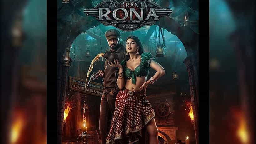 Vikrant Rona: ‘ಊರಲ್ಲೆಲ್ಲಾ ಒಬ್ಬನ ಹೆಸರೇ ಚಾಲ್ತಿಯಲ್ಲಿರೋದು..’; ಭರ್ಜರಿಯಾಗಿ ‘ವಿಕ್ರಾಂತ್ ರೋಣ’ ಡೈಲಾಗ್ ಹೊಡೆದ ಜಾಕ್ವೆಲಿನ್
