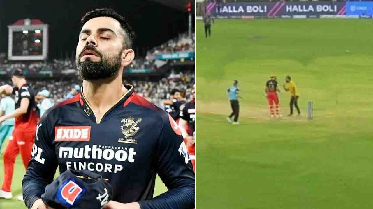 Virat Kohli: ಮೈದಾನಕ್ಕೆ ನುಗ್ಗಿ ಕೊಹ್ಲಿ ಕಾಲಿಗೆ ಬಿದ್ದ ಅಭಿಮಾನಿ ಸಂಭ್ರಮಿಸಿದ್ದು ಹೇಗೆ ನೋಡಿ Virat Kohli: ಮೈದಾನಕ್ಕೆ ನುಗ್ಗಿ ಕೊಹ್ಲಿ ಕಾಲಿಗೆ ಬಿದ್ದ ಅಭಿಮಾನಿ ಸಂಭ್ರಮಿಸಿದ್ದು ಹೇಗೆ ನೋಡಿ