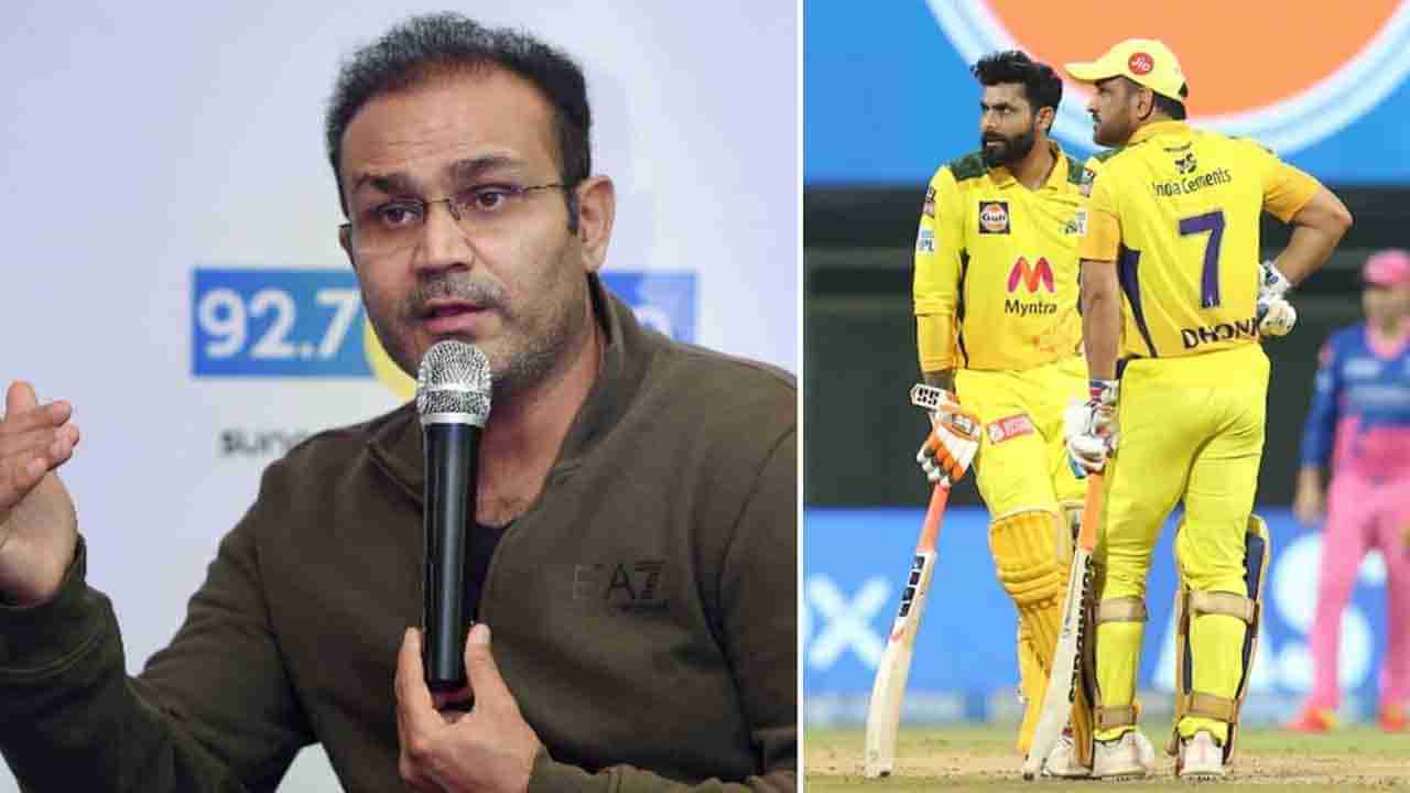 Virender Sehwag: ಜಡೇಜಾರನ್ನು ನಾಯಕನಾಗಿ ಮಾಡಿದ್ದು ಸಿಎಸ್​ಕೆಯ ತಪ್ಪು ನಿರ್ಧಾರ ಎಂದ ಸೆಹ್ವಾಗ್