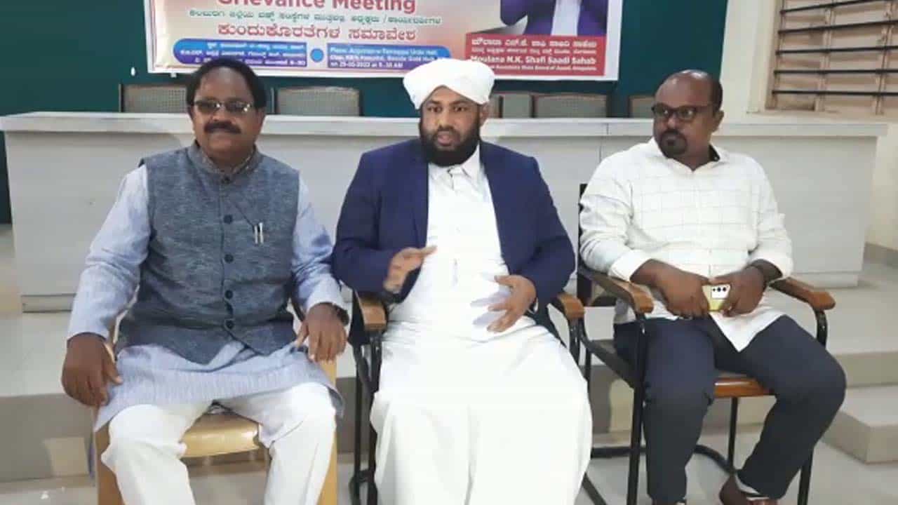 ವಕ್ಫ್ ಬೋರ್ಡ್ ಸಮಸ್ಯೆ ಬಗೆಹರಿಸಲು 30 ವರ್ಷ ಬೇಕು; ಕಲಬುರಗಿಯಲ್ಲಿ ವಕ್ಫ್ ಬೋರ್ಡ್ ಅಧ್ಯಕ್ಷ ಮೌಲಾನಾ ಶಾಫಿ ಪ್ರತಿಕ್ರಿಯೆ ವಕ್ಫ್ ಬೋರ್ಡ್ ಸಮಸ್ಯೆ ಬಗೆಹರಿಸಲು 30 ವರ್ಷ ಬೇಕು; ಕಲಬುರಗಿಯಲ್ಲಿ ವಕ್ಫ್ ಬೋರ್ಡ್ ಅಧ್ಯಕ್ಷ ಮೌಲಾನಾ ಶಾಫಿ ಪ್ರತಿಕ್ರಿಯೆ