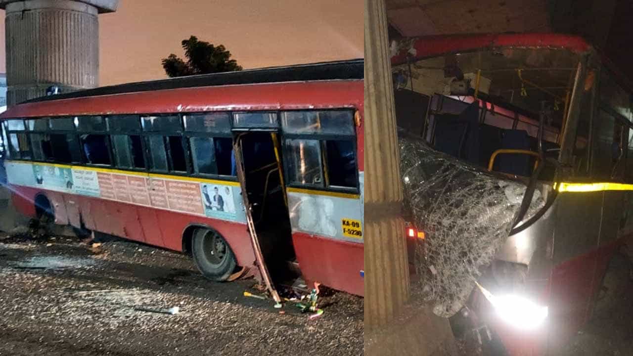 ಬೆಂಗಳೂರಿನಲ್ಲಿ ರಸ್ತೆ ಗುಂಡಿ ತಪ್ಪಿಸಲು ಹೋಗಿ ಮೆಟ್ರೋ ಪಿಲ್ಲರ್ಗೆ ಕೆಎಸ್ಆರ್ಟಿಸಿ ಬಸ್ ಡಿಕ್ಕಿ! 29 ಜನರಿಗೆ ಗಾಯ ಬೆಂಗಳೂರಿನಲ್ಲಿ ರಸ್ತೆ ಗುಂಡಿ ತಪ್ಪಿಸಲು ಹೋಗಿ ಮೆಟ್ರೋ ಪಿಲ್ಲರ್ಗೆ ಕೆಎಸ್ಆರ್ಟಿಸಿ ಬಸ್ ಡಿಕ್ಕಿ! 29 ಜನರಿಗೆ ಗಾಯ