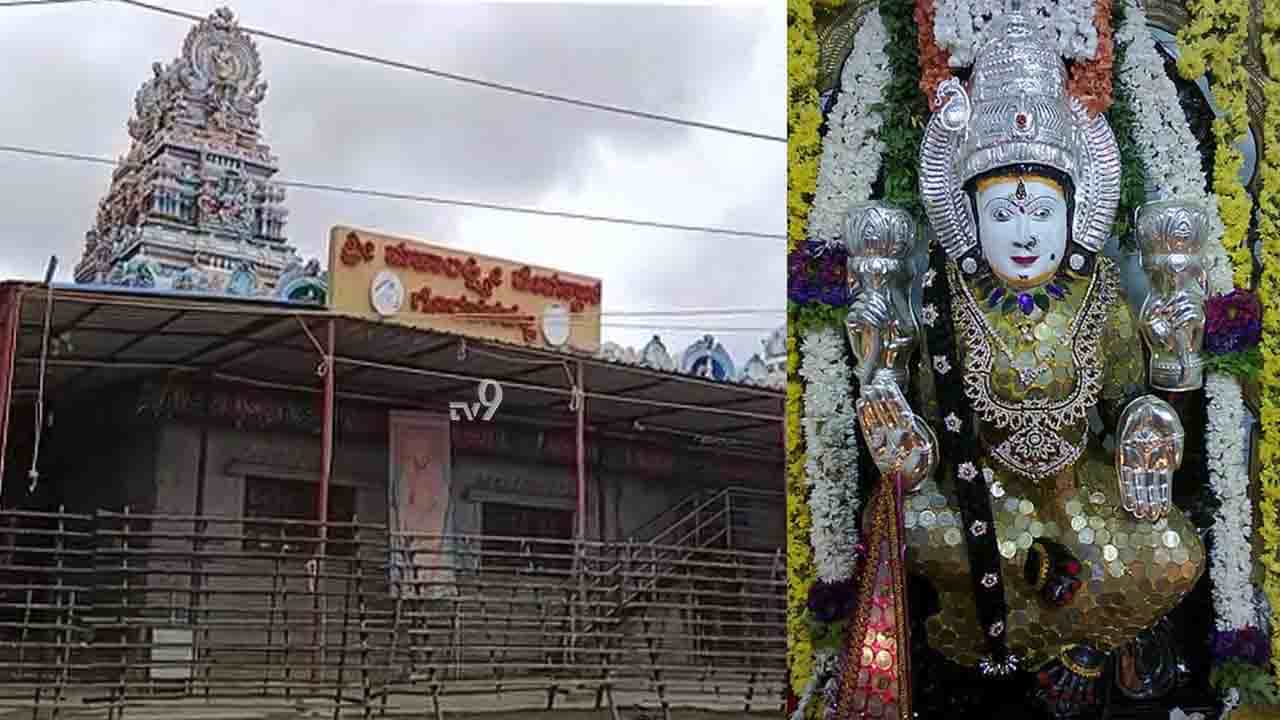 Goravanahalli Lakshmi Temple: ಗೊರವನಹಳ್ಳಿಯಲ್ಲಿ ಮಹಾಲಕ್ಷ್ಮೀ ದೇವಿ ನೆಲೆಸಿದ್ದು ಹೇಗೆ? ಆಕೆಯ ಮಹಿಮೆ ಕಂಡ ಜನ ಚಿನ್ನಾಭರಣಗಳನ್ನು ಅರ್ಪಿಸುತ್ತಾರೆ Goravanahalli Lakshmi Temple: ಗೊರವನಹಳ್ಳಿಯಲ್ಲಿ ಮಹಾಲಕ್ಷ್ಮೀ ದೇವಿ ನೆಲೆಸಿದ್ದು ಹೇಗೆ? ಆಕೆಯ ಮಹಿಮೆ ಕಂಡ ಜನ ಚಿನ್ನಾಭರಣಗಳನ್ನು ಅರ್ಪಿಸುತ್ತಾರೆ