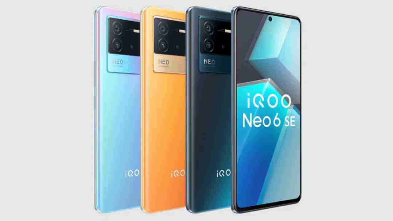 iQOO Neo 6 SE: 80W ಫ್ಲ್ಯಾಶ್ ಚಾರ್ಜ್: ಸ್ಮಾರ್ಟ್​​ಫೋನ್ ಮಾರುಕಟ್ಟೆಗೆ ಮತ್ತೊಂದು ಪವರ್​ಫುಲ್ ಫೋನ್ ಎಂಟ್ರಿ