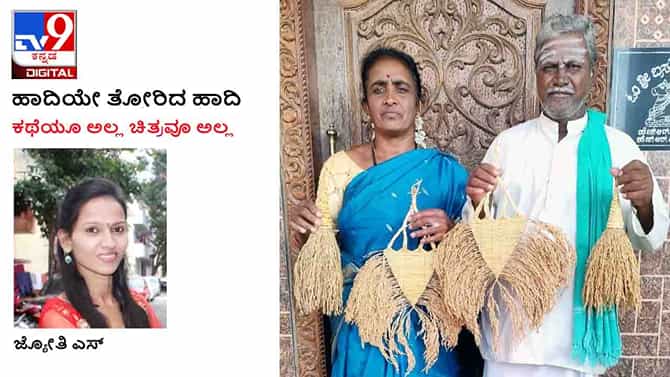 Agriculture: ಹಾದಿಯೇ ತೋರಿದ ಹಾದಿ: 'ಈ 300 ಭತ್ತದ ತಳಿಗಳು ನನ್ನವಲ್ಲ, ಇಡೀ ರೈತ ಸಮುದಾಯದ್ದು'