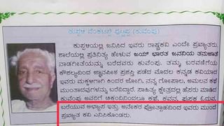 ಬೆಂಗಳೂರಿನಲ್ಲಿ ಬೈಕ್ ಸವಾರನ ಮೇಲೆ ಕಾರು ಹತ್ತಿಸಿದ ಚಾಲಕಿ; ಭೀಕರ ಅಪಘಾತದ ದೃಶ್ಯ ಸಿಸಿಕ್ಯಾಮರಾದಲ್ಲಿ ಸೆರೆ