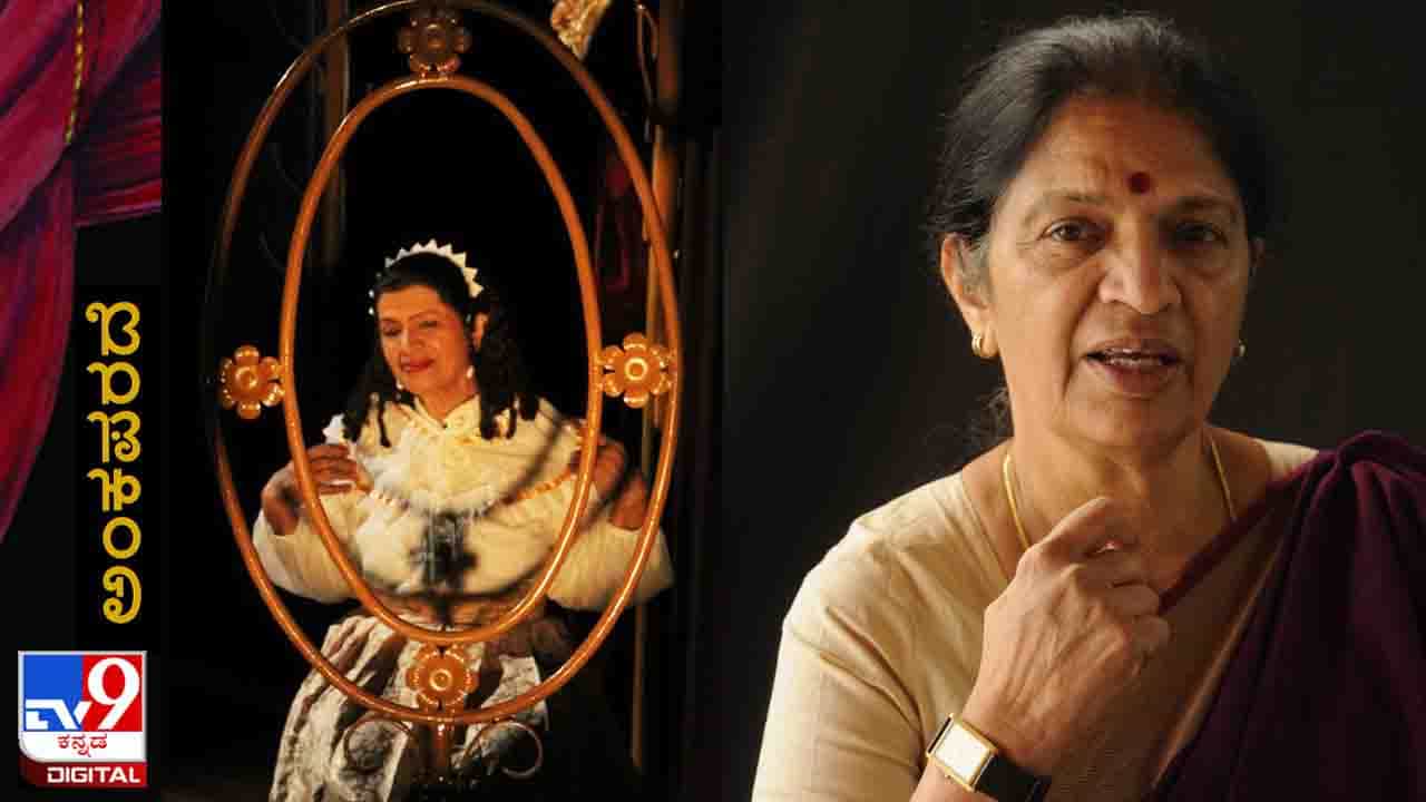 ಅಂಕಪರದೆ: ಇಂದು ಸಂಜೆ ‘ಶೇಕ್ಸಪಿಯರನ ಶ್ರೀಮತಿ’ ಬರುತ್ತಿದ್ದಾರೆ, ‘ವ್ಯೋಮ‘ಕ್ಕೆ ಬಂದುಬಿಡಿ ಅಂಕಪರದೆ: ಇಂದು ಸಂಜೆ ‘ಶೇಕ್ಸಪಿಯರನ ಶ್ರೀಮತಿ’ ಬರುತ್ತಿದ್ದಾರೆ, ‘ವ್ಯೋಮ‘ಕ್ಕೆ ಬಂದುಬಿಡಿ