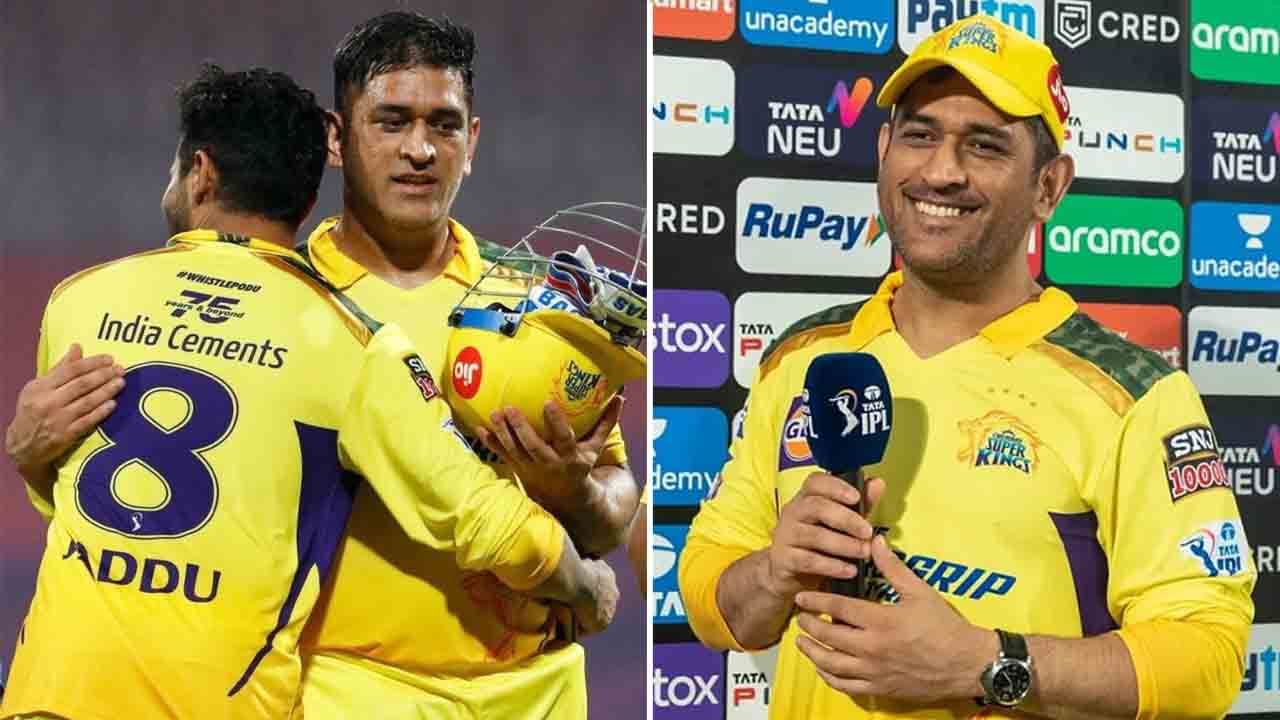 MS Dhoni: ಪಂದ್ಯ ಮುಗಿದ ಬಳಿಕ ದೀರ್ಘ ಸಮಯ ಮಾತಾಡಿದ ಎಂಎಸ್ ಧೋನಿ: ಏನು ಹೇಳಿದ್ರು ಕೇಳಿ