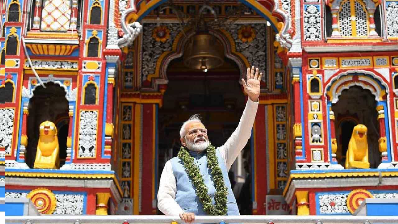 8 Years of Modi Government: ಕಾಶಿಯಿಂದ ಕಾಶ್ಮೀರದವರೆಗೆ; ಮೋದಿ ಅವಧಿಯಲ್ಲಿ ಅಭಿವೃದ್ಧಿ ಕಂಡ ಪ್ರಮುಖ ದೇವಾಲಯಗಳಿವು 8 Years of Modi Government: ಕಾಶಿಯಿಂದ ಕಾಶ್ಮೀರದವರೆಗೆ; ಮೋದಿ ಅವಧಿಯಲ್ಲಿ ಅಭಿವೃದ್ಧಿ ಕಂಡ ಪ್ರಮುಖ ದೇವಾಲಯಗಳಿವು