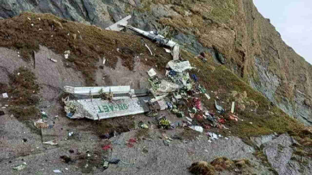 Nepal Plane Crash: ನೇಪಾಳದಲ್ಲಿ ವಿಮಾನ ಪತನ; 21 ಶವಗಳು ಪತ್ತೆ, 4 ಭಾರತೀಯರು ಸೇರಿ 22 ಪ್ರಯಾಣಿಕರೂ ಸಾವನ್ನಪ್ಪಿರುವ ಶಂಕೆ