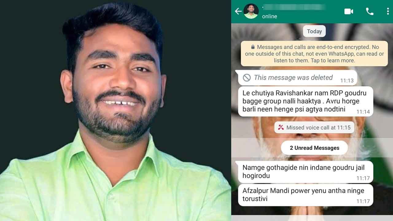 ಪಿಎಸ್ಐ ಹುದ್ದೆಗಳ ನೇಮಕಾತಿ ಅಕ್ರಮದ ವಿರುದ್ಧ ಹೋರಾಟ ಮಾಡಿದ್ದ ಅಭ್ಯರ್ಥಿಗೆ ಬೆದರಿಕೆ; ದೂರು ದಾಖಲು ಪಿಎಸ್ಐ ಹುದ್ದೆಗಳ ನೇಮಕಾತಿ ಅಕ್ರಮದ ವಿರುದ್ಧ ಹೋರಾಟ ಮಾಡಿದ್ದ ಅಭ್ಯರ್ಥಿಗೆ ಬೆದರಿಕೆ; ದೂರು ದಾಖಲು