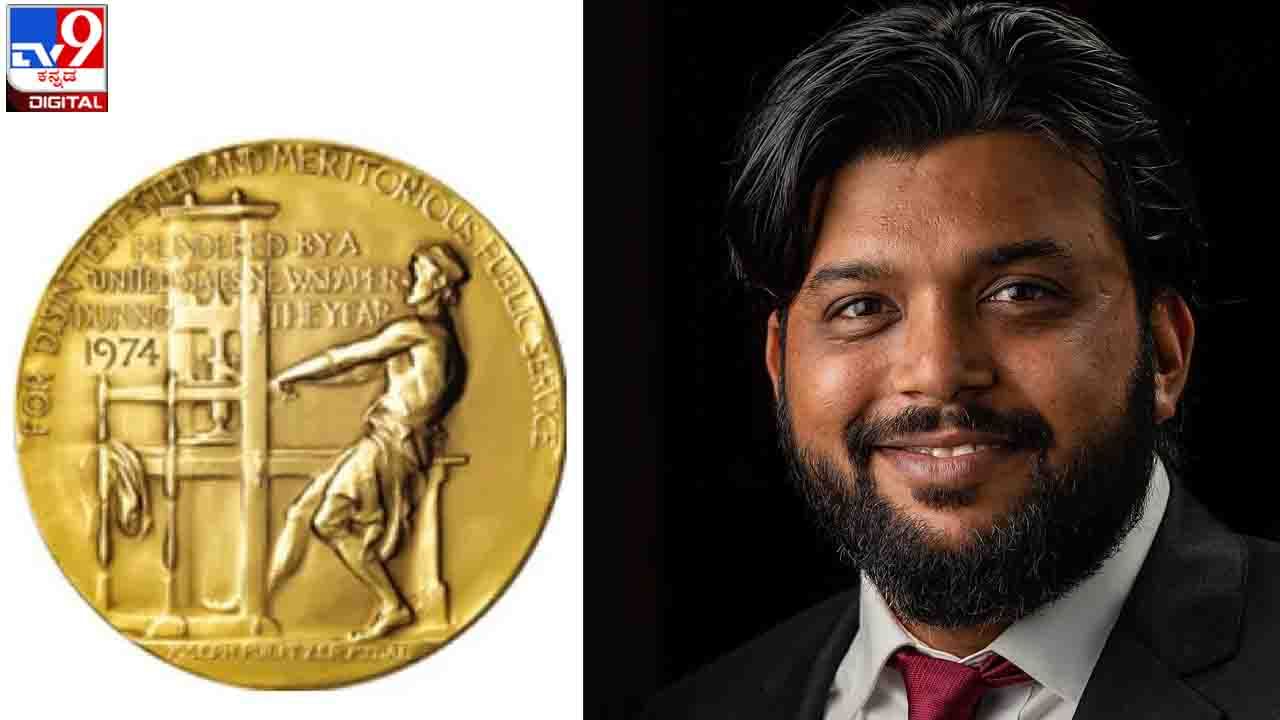 Pulitzer Prize 2022 : ಡ್ಯಾನಿಷ್ ಸಿದ್ದಿಕಿಗೆ ಎರಡನೇ ಬಾರಿ ಪುಲಿಟ್ಝರ್ ಪ್ರಶಸ್ತಿ