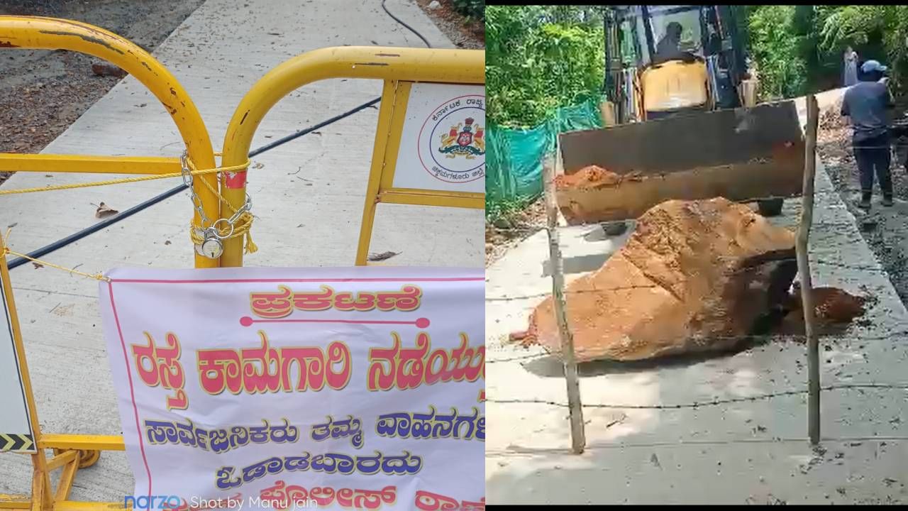 ಶಾಸಕರೇ ರಸ್ತೆ ಉದ್ಘಾಟನೆ ಮಾಡಬೇಕೆಂದು ರಸ್ತೆಗೆ ಬೀಗ ಜಡಿದ ಭೂಪರು