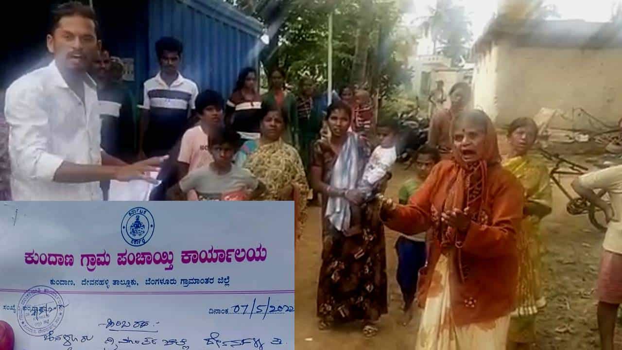 Devanahalli: ದೇವನಹಳ್ಳಿ ಬಳಿ ನಕಲಿ ದಾಖಲೆಗಳ ಸೃಷ್ಟಿಸಿ ಭೂ ಕಬಳಿಕೆಗೆ ಯತ್ನ -ಪ್ರಭಾವಿಗಳು, ಮಾಜಿ ರೌಡಿಶೀಟರ್ ವಿರುದ್ಧ ಗಂಭೀರ ಆರೋಪ Devanahalli: ದೇವನಹಳ್ಳಿ ಬಳಿ ನಕಲಿ ದಾಖಲೆಗಳ ಸೃಷ್ಟಿಸಿ ಭೂ ಕಬಳಿಕೆಗೆ ಯತ್ನ -ಪ್ರಭಾವಿಗಳು, ಮಾಜಿ ರೌಡಿಶೀಟರ್ ವಿರುದ್ಧ ಗಂಭೀರ ಆರೋಪ