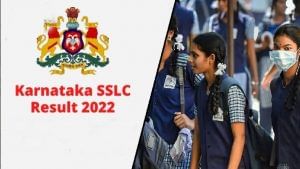 Karnataka SSLC Result 2022: ಇಂದು ಮಧ್ಯಾಹ್ನ 1 ಗಂಟೆಗೆ ಎಸ್​ಎಸ್​ಎಲ್​​ಸಿ ಪರೀಕ್ಷಾ ಫಲಿತಾಂಶ ಪ್ರಕಟ