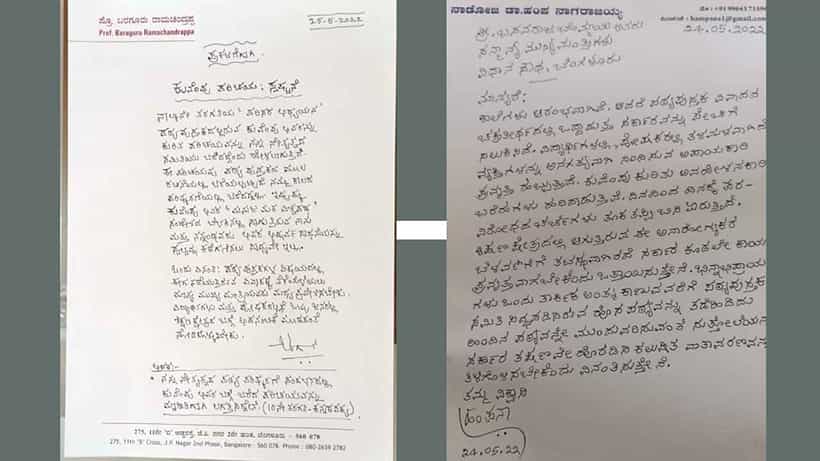 ಪಠ್ಯಪುಸ್ತಕಗಳ ಪರಿಷ್ಕರಣೆ ವಿಚಾರ; ಸಿಎಂಗೆ ಪತ್ರ ಬರೆದ ಬರಗೂರು ರಾಮಚಂದ್ರಪ್ಪ, ನಾಡೋಜ ಡಾ.ಹಂಪ ನಾಗರಾಜಯ್ಯ