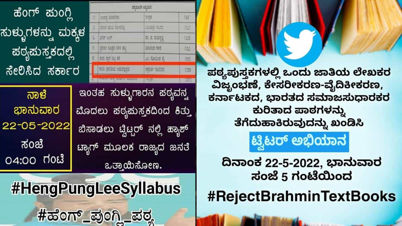 ಚಕ್ರವರ್ತಿ ಸೂಲಿಬೆಲೆಯವರ ತಾಯಿ ಭಾರತೀಯ ಅಮರಪುತ್ರರು ಪಾಠ ಸೇರ್ಪಡೆಗೆ ತೀವ್ರ ವಿರೋಧ: ಸಾಮಾಜಿಕ ಜಾಲತಾಣದಲ್ಲಿ ತೀವ್ರ ಚರ್ಚೆ ಚಕ್ರವರ್ತಿ ಸೂಲಿಬೆಲೆಯವರ ತಾಯಿ ಭಾರತೀಯ ಅಮರಪುತ್ರರು ಪಾಠ ಸೇರ್ಪಡೆಗೆ ತೀವ್ರ ವಿರೋಧ: ಸಾಮಾಜಿಕ ಜಾಲತಾಣದಲ್ಲಿ ತೀವ್ರ ಚರ್ಚೆ