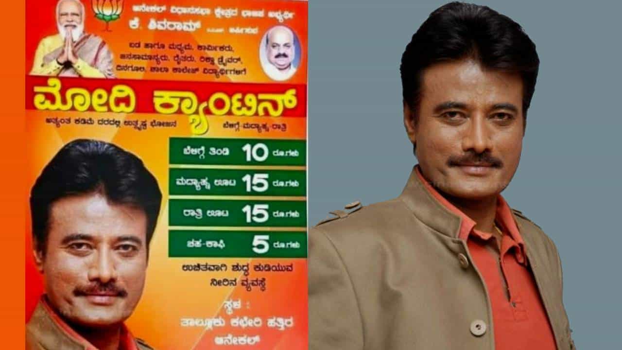 Modi Canteen: ಆನೇಕಲ್ ಅಸೆಂಬ್ಲಿ ಅಭ್ಯರ್ಥಿ ಎಂದೇ ಬಿಂಬಿತರಾದ ಮಾಜಿ ಐಎಎಸ್ ಶಿವರಾಮ್ ಕ್ಷೇತ್ರದಲ್ಲಿ ‘ಮೋದಿ ಕ್ಯಾಂಟಿನ್’ ತೆರೆದರು! Modi Canteen: ಆನೇಕಲ್ ಅಸೆಂಬ್ಲಿ ಅಭ್ಯರ್ಥಿ ಎಂದೇ ಬಿಂಬಿತರಾದ ಮಾಜಿ ಐಎಎಸ್ ಶಿವರಾಮ್ ಕ್ಷೇತ್ರದಲ್ಲಿ ‘ಮೋದಿ ಕ್ಯಾಂಟಿನ್’ ತೆರೆದರು!