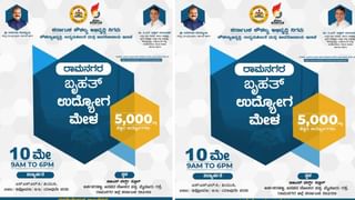 ಆಕ್ರಮವಾಗಿ 15 ಇ ಖಾತೆ ಮಾಡಿಕೊಟ್ಟ ಆರೋಪ, ಕನಕಪುರದ ಕಾಂಗ್ರೆಸ್ ಮುಖಂಡನ ಮನೆಯ ಮೇಲೆ ಪೊಲೀಸರ ದಾಳಿ