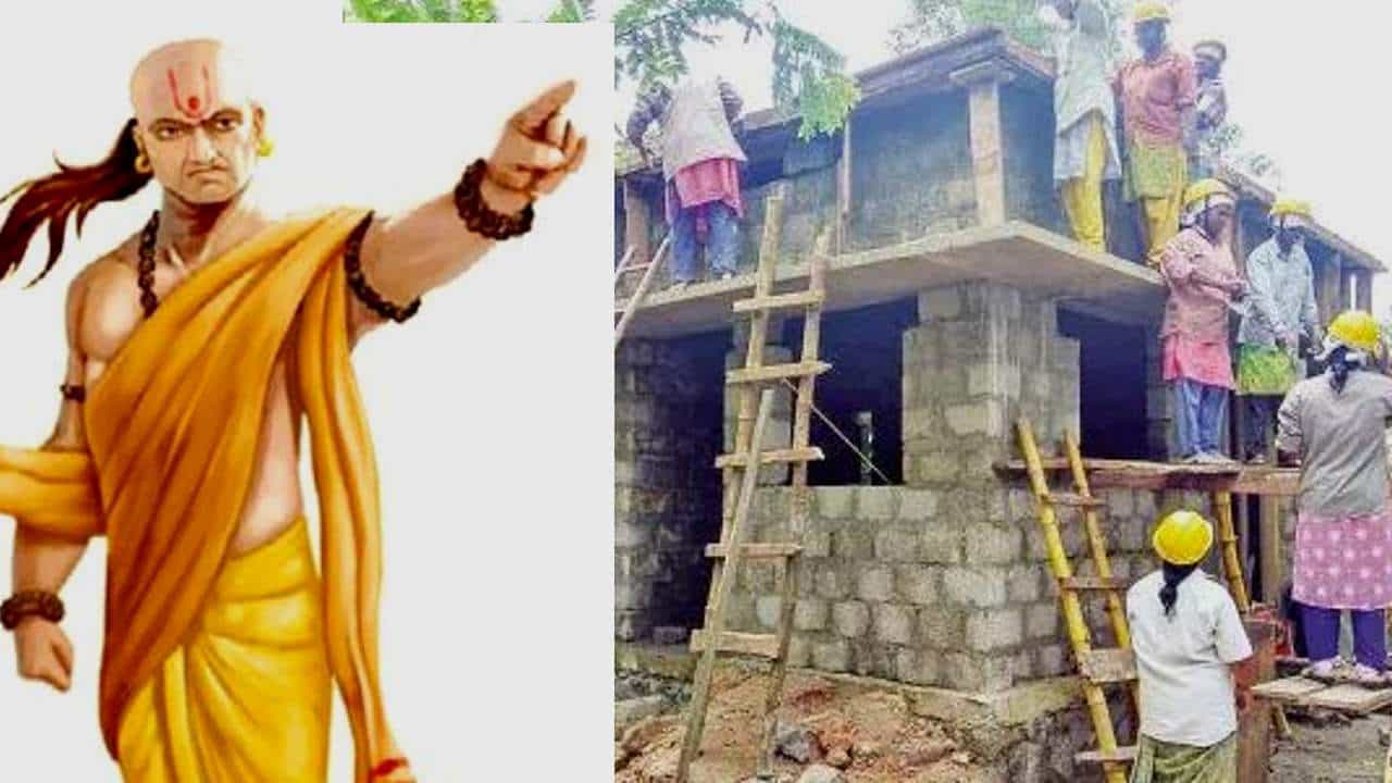 House Construction: ಚಾಣಕ್ಯ ನೀತಿಯ ಪ್ರಕಾರ ಈ ಜಾಗದಲ್ಲಿ ಮನೆಗಳನ್ನು ನಿರ್ಮಿಸಲೇ ಬಾರದು, ಅದು ಎಲ್ಲೆಲ್ಲಿ ಗೊತ್ತಾ? House Construction: ಚಾಣಕ್ಯ ನೀತಿಯ ಪ್ರಕಾರ ಈ ಜಾಗದಲ್ಲಿ ಮನೆಗಳನ್ನು ನಿರ್ಮಿಸಲೇ ಬಾರದು, ಅದು ಎಲ್ಲೆಲ್ಲಿ ಗೊತ್ತಾ?